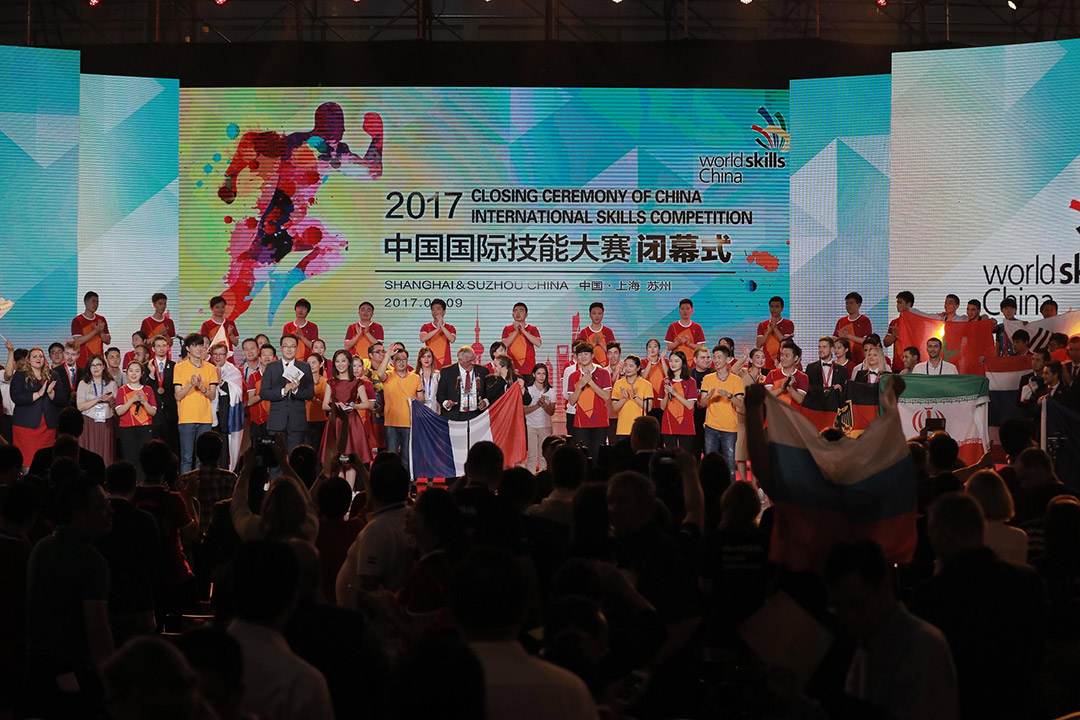 2017中国国际技能大赛