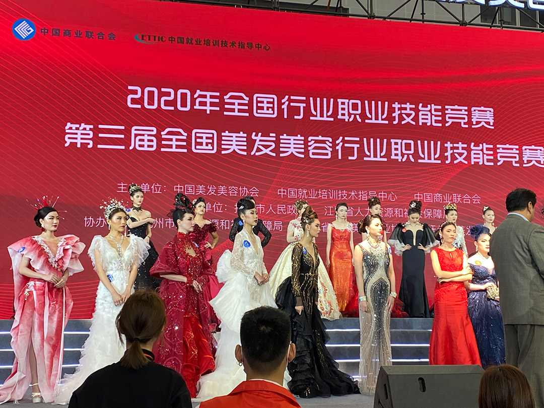 2020全国行业职业技能竞赛